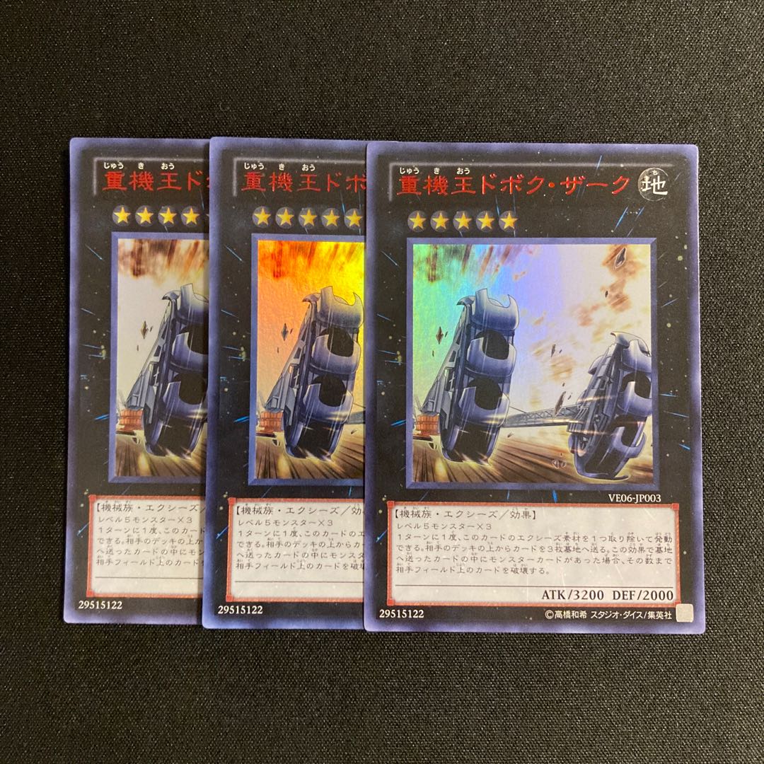 d731 Digvorzhak, King of Heavy Industry Ultra Rare set of 3 Yu-Gi-Oh!