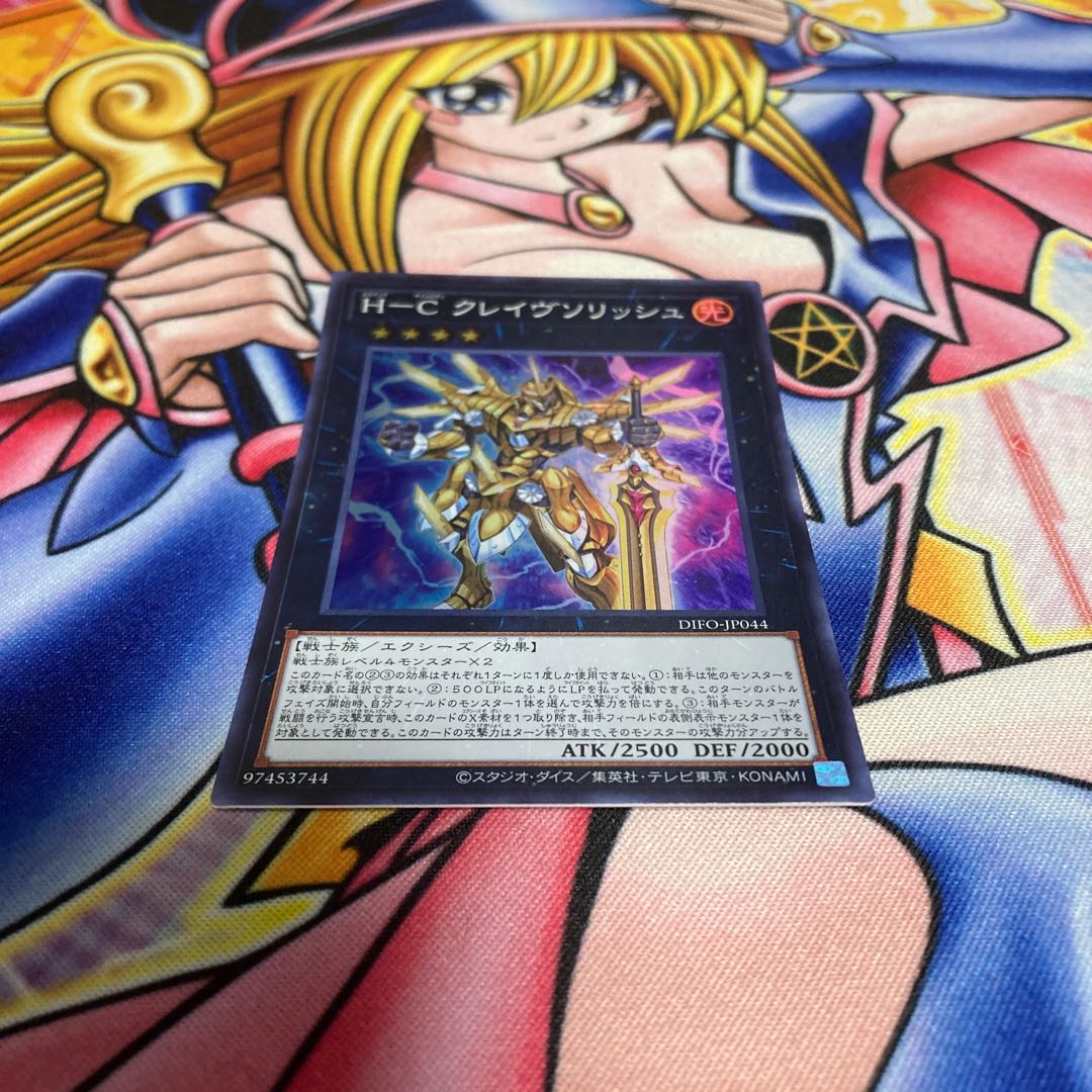 H-C Crave Solish Super Rare JP044