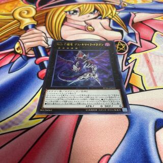 Number 5: Doom Chimera Dragon Ultra Rare