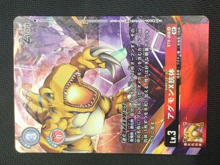 (微キズ／プレイ用)アグモンX抗体(U/パラレル) BT9-008　①