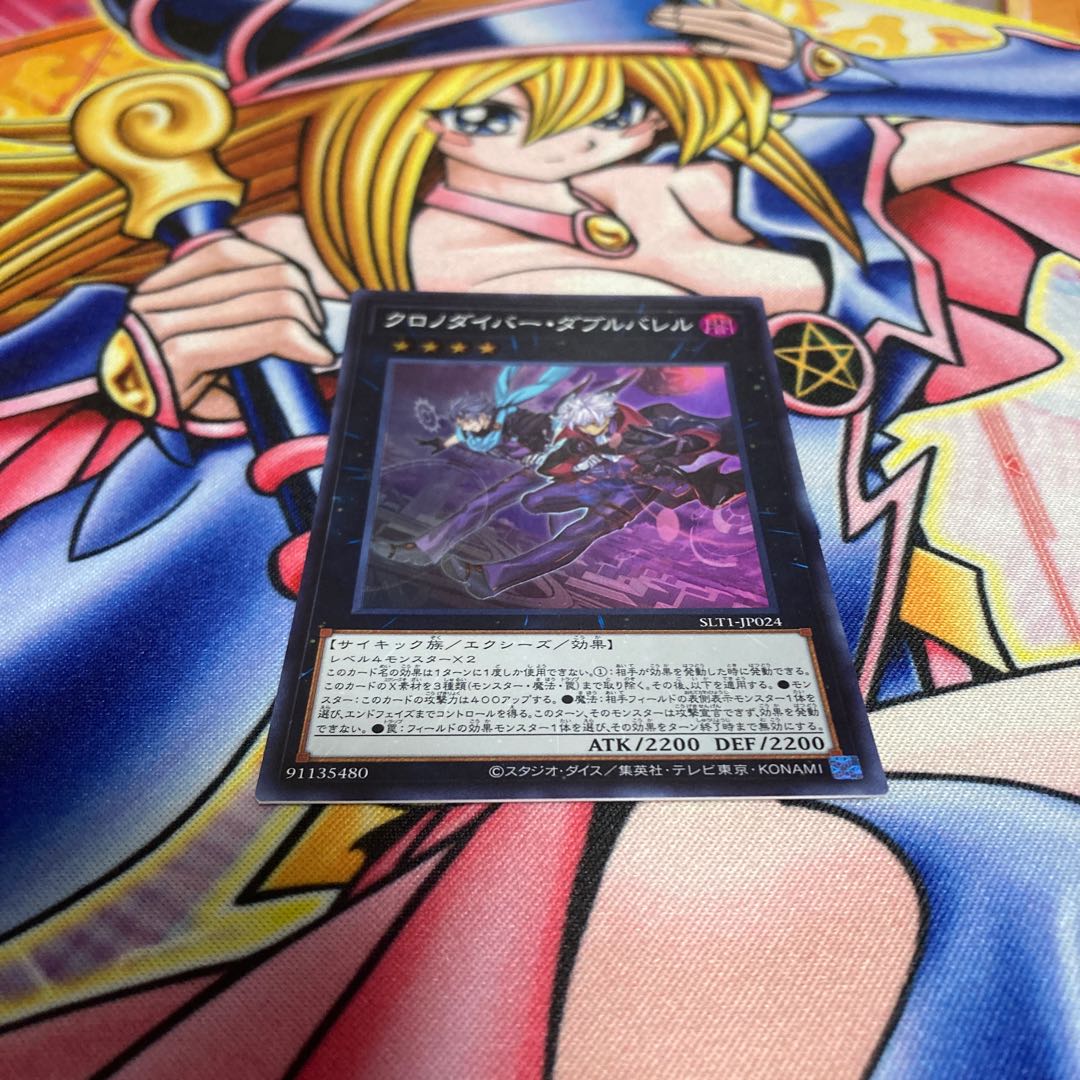 Time Thief Double Barrel Super Rare JP024