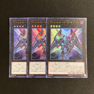 d735 Borreload eXcharge Dragon Ultra Rare set of 3 Yu-Gi-Oh!