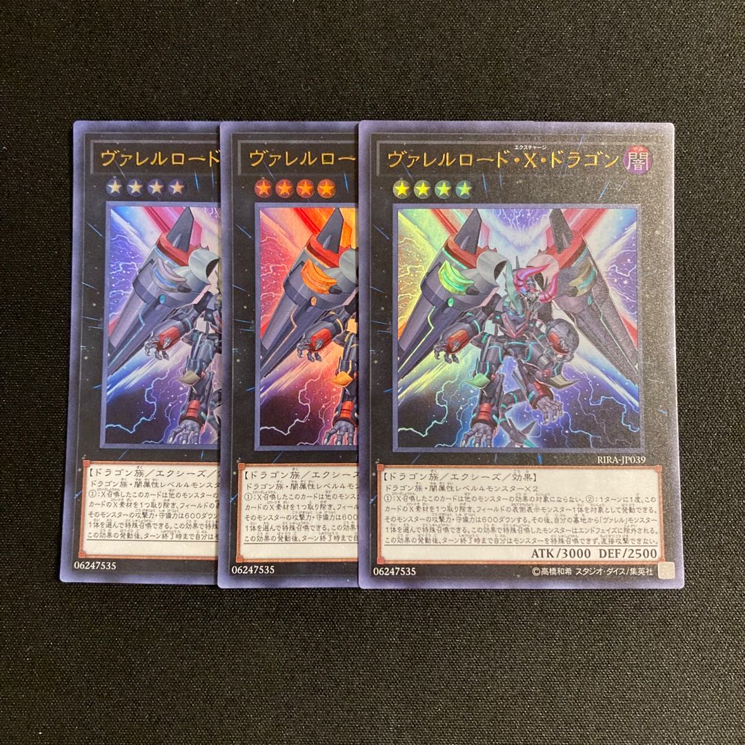 d736 Borreload eXcharge Dragon Ultra Rare set of 3 Yu-Gi-Oh!