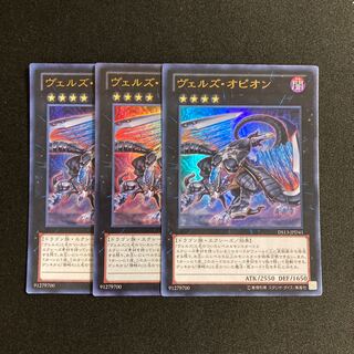 d737 Evilswarm Ophion Ultra Rare 3-card set, Yu-Gi-Oh Treasure