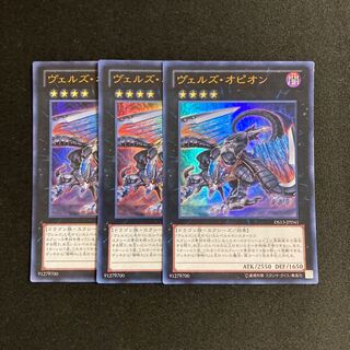 d738 Evilswarm Ophion Ultra Rare Set of 3 Yu-Gi-Oh Treasure