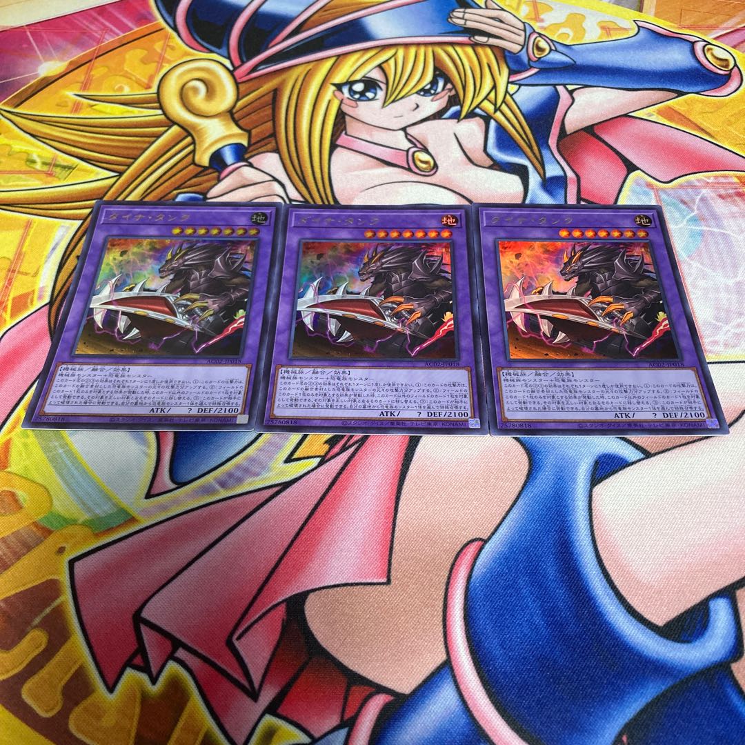 Dinah Tank Ultra Rare JP018