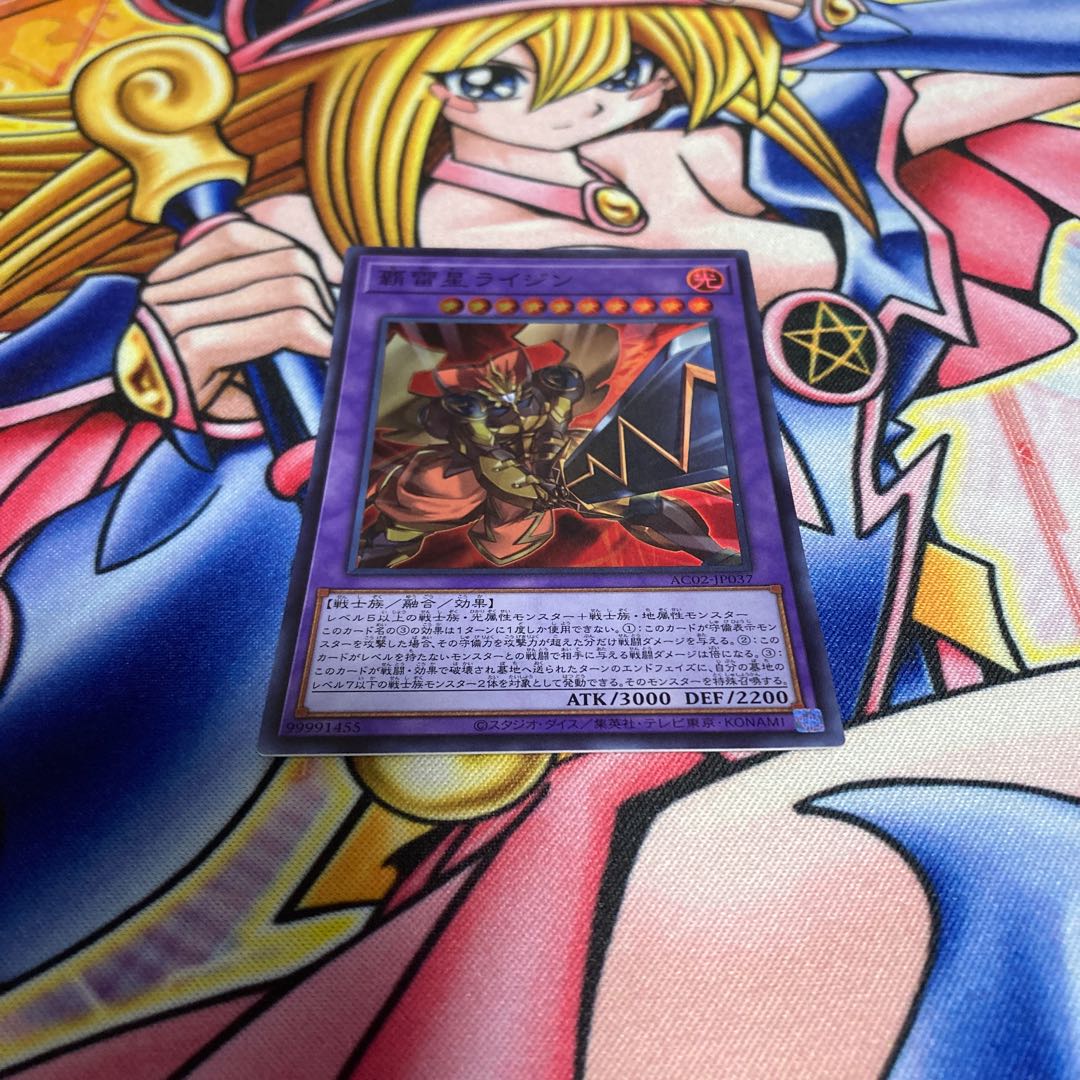 High Lightning Star Raijin Super Rare JP037