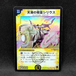 天界の精霊シリウス＠000059