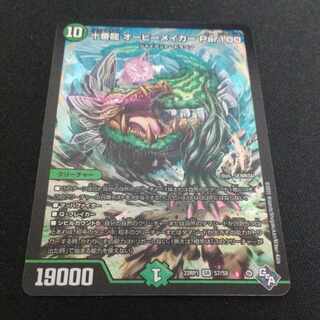 十番龍 オービーメイカー Par100 SR S7/S8