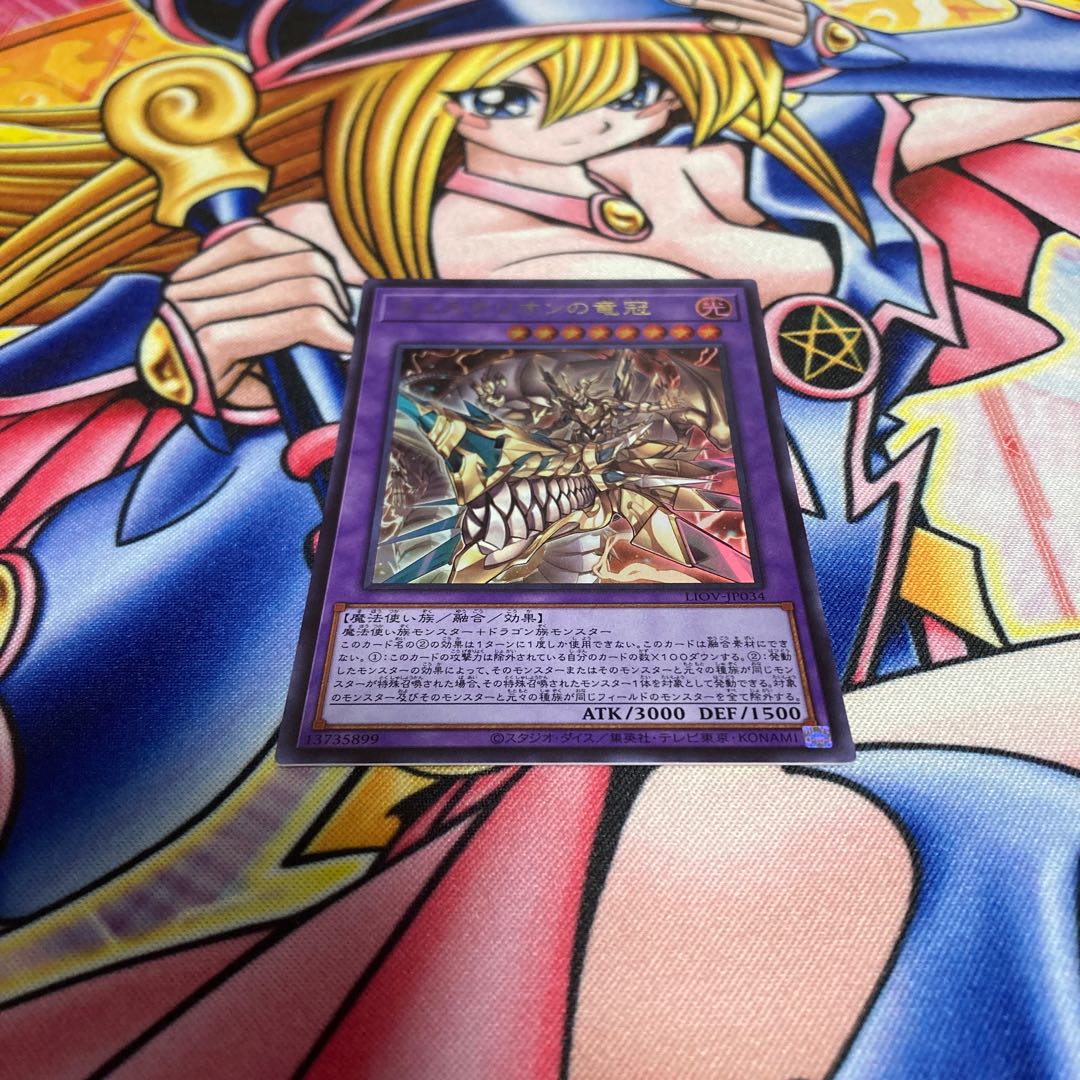 Mysterion the Dragon Crown Ultra Rare JP034
