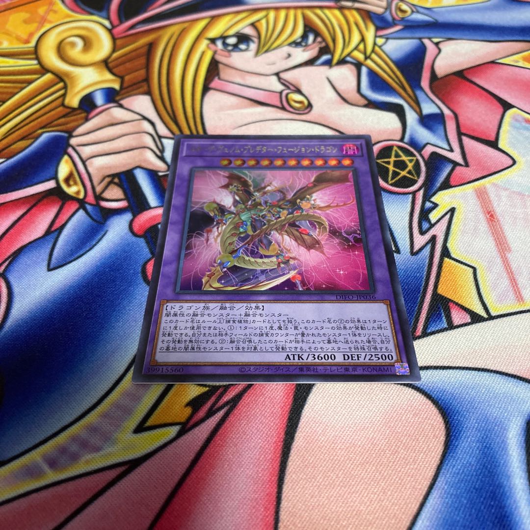 Starve Venom Predator Fusion Dragon Ultra Rare JP036