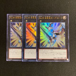 d752 Number 39: Utopia Roots Ultra Rare 3-card set, Yu-Gi-Oh!