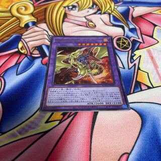 Gaia the Magical Knight of Dragons Ultra Rare JP037