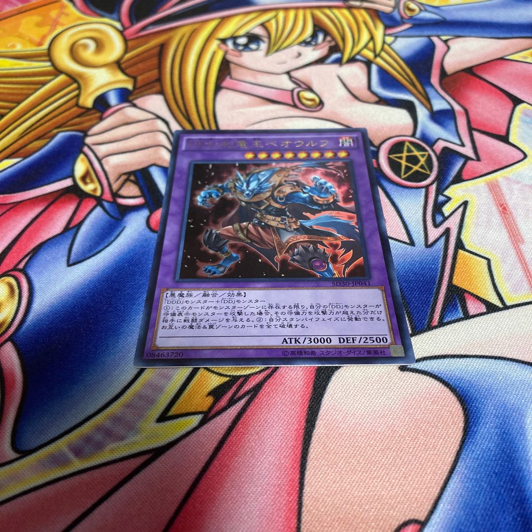 D/D Dragonbane King Beowulf Ultra Rare JP041