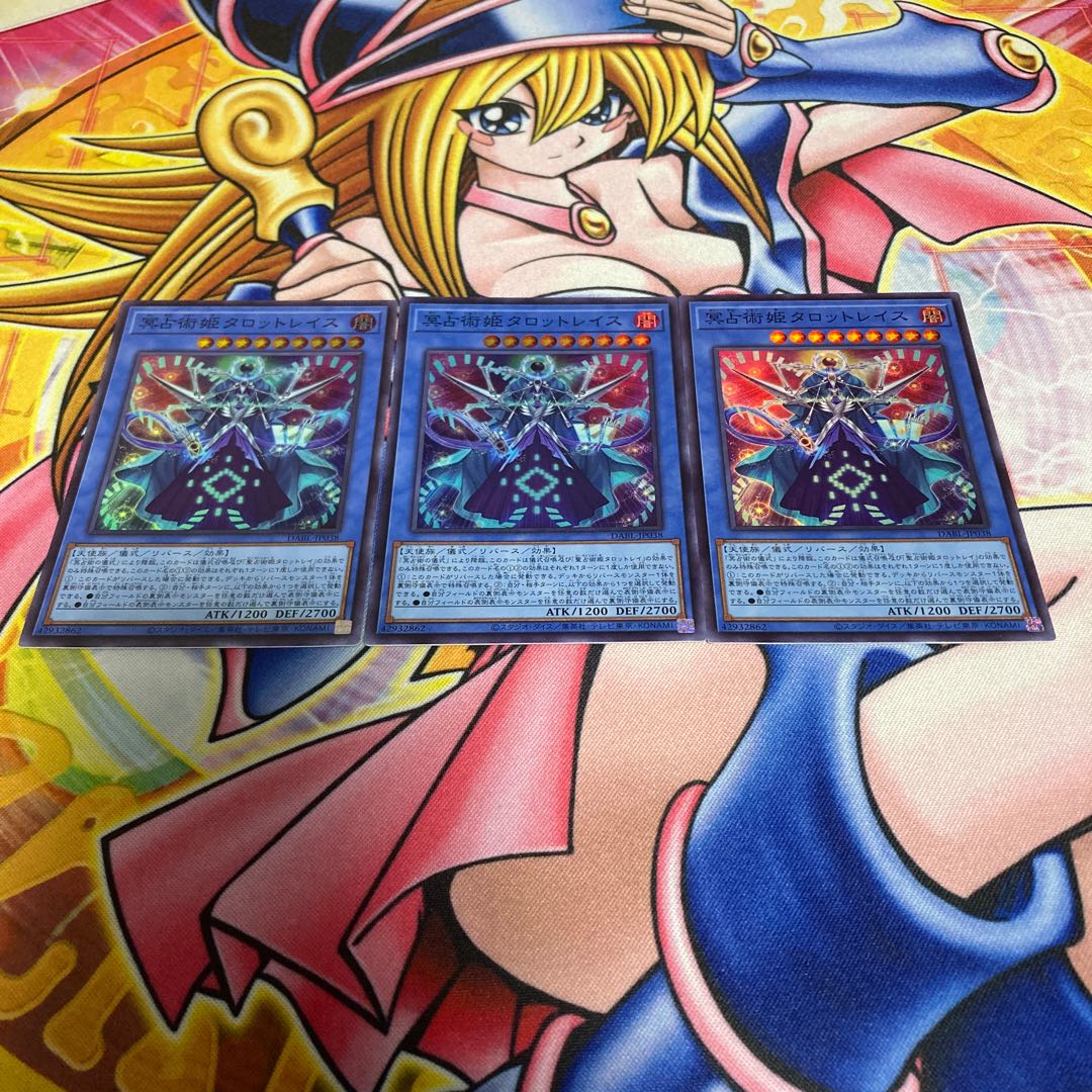 Tarot Wraith, Princess of Underworld Divination Super Rare JP038