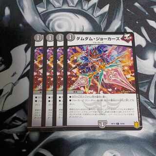 ダムダム・ジョーカーズ C 79/95 4枚セット