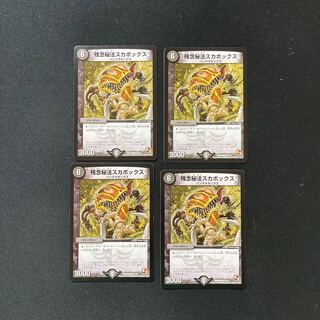 DM Unfortunate Secret Ska Box Common, set of 4 (1)