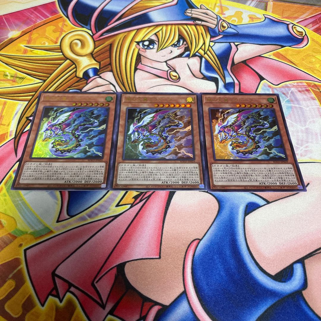 Heavenly Zephyr - Miradora Ultra Rare JP029