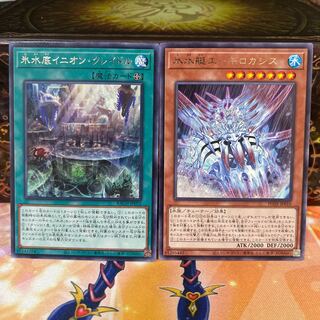 No.1480 P shop Ice Waterboat Aegilokasis [Rare], Ice Water Bottom Inion Cradle [Rare