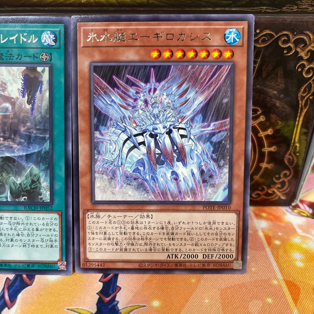 No.1480 P shop Ice Waterboat Aegilokasis [Rare], Ice Water Bottom Inion Cradle [Rare