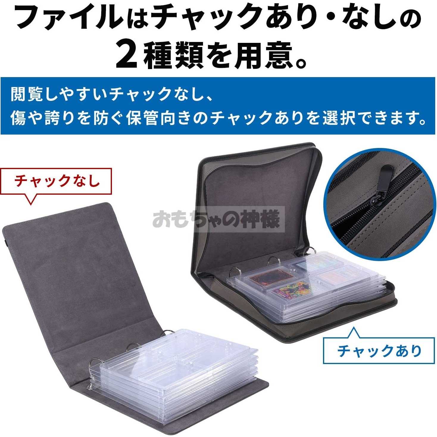 God of Toys] Card file for magnetic loader (magnetic loader, without zipper)
