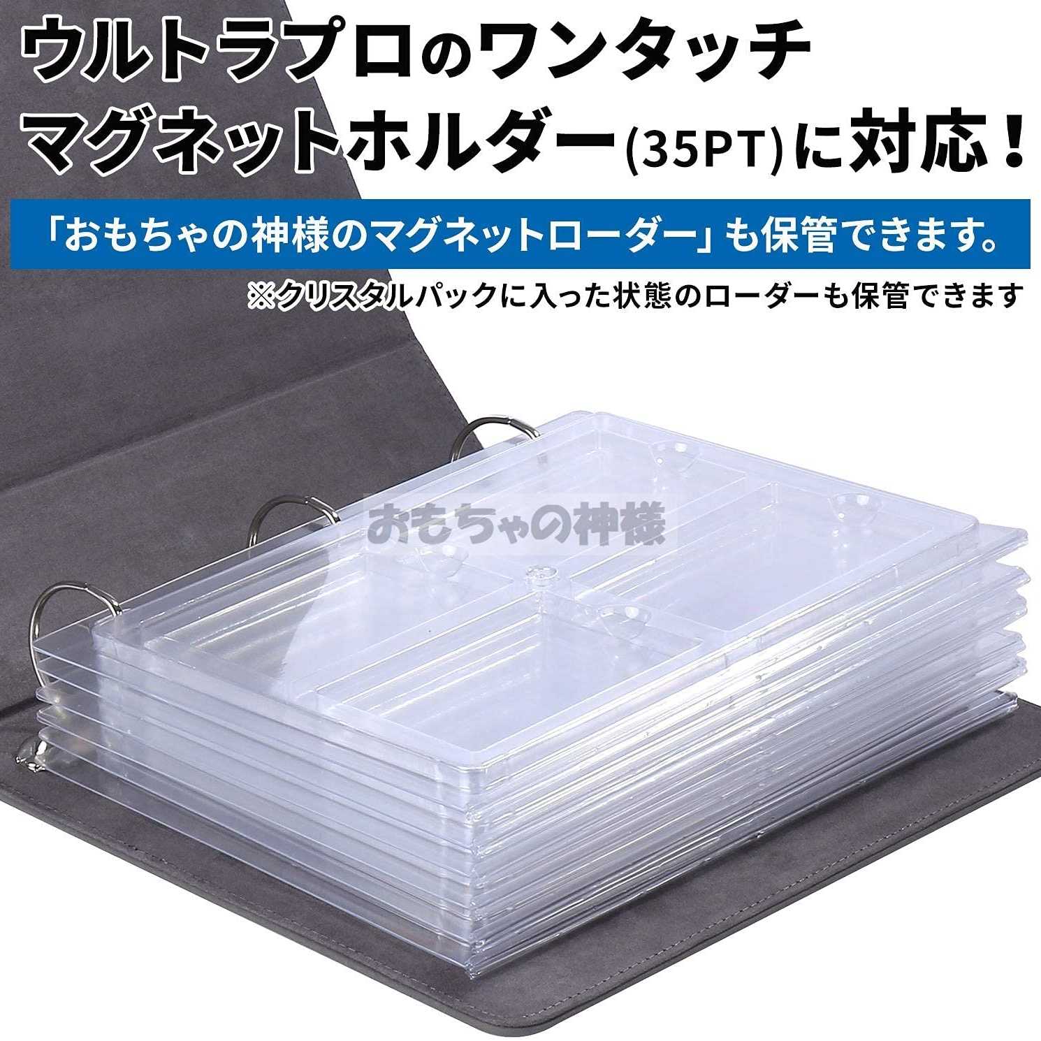 God of Toys] Card file for magnetic loader (magnetic loader, without zipper)