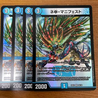 ネ申・マニフェスト VR 26/130