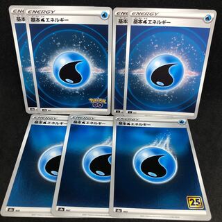 めんま様！基本水エネルギー