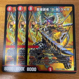 Liza "B-Ga" SR 13/130