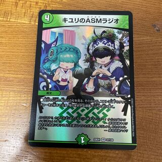 キユリのASMラジオ VR 37/130 コレンココ　キャベッジ