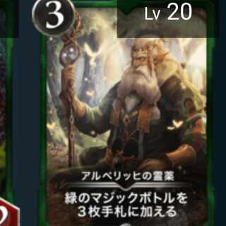 ひでさん専用   アルベリッヒの霊薬