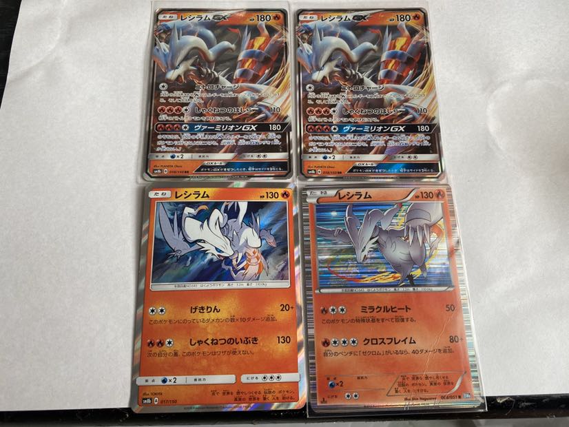ポケモンカード レシラム セット