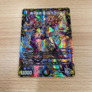 デュエルマスターズ - oyb720セット割引　轟く革命 レッドギラゾーン(20th銀トレジャー) SR TR6/TR10 デュエルマスターズ - oyb720セット割引 轟く革命 レッドギラ