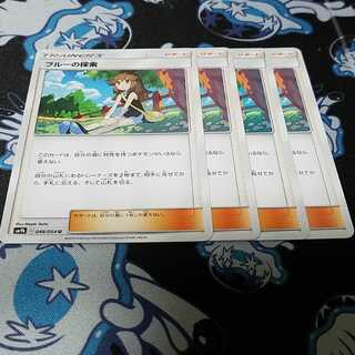 ブルーの探索4枚