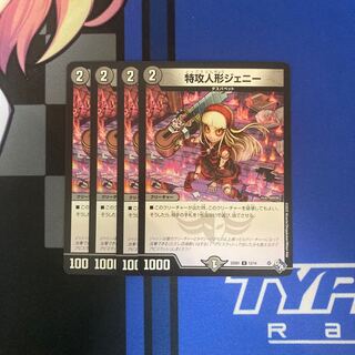 Suicide doll Jenny U 12/14