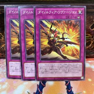 No.1489 P Shop Dinolfia Rev.