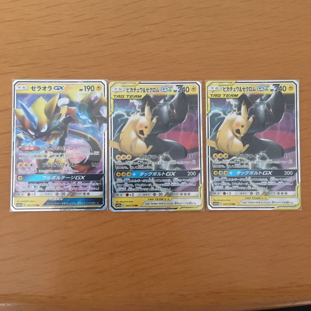 ピカチュウ&ゼクロムGX ゼラオラGX