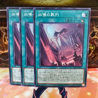 No.1490 P shop Funeral March of the Wicked Leader [no