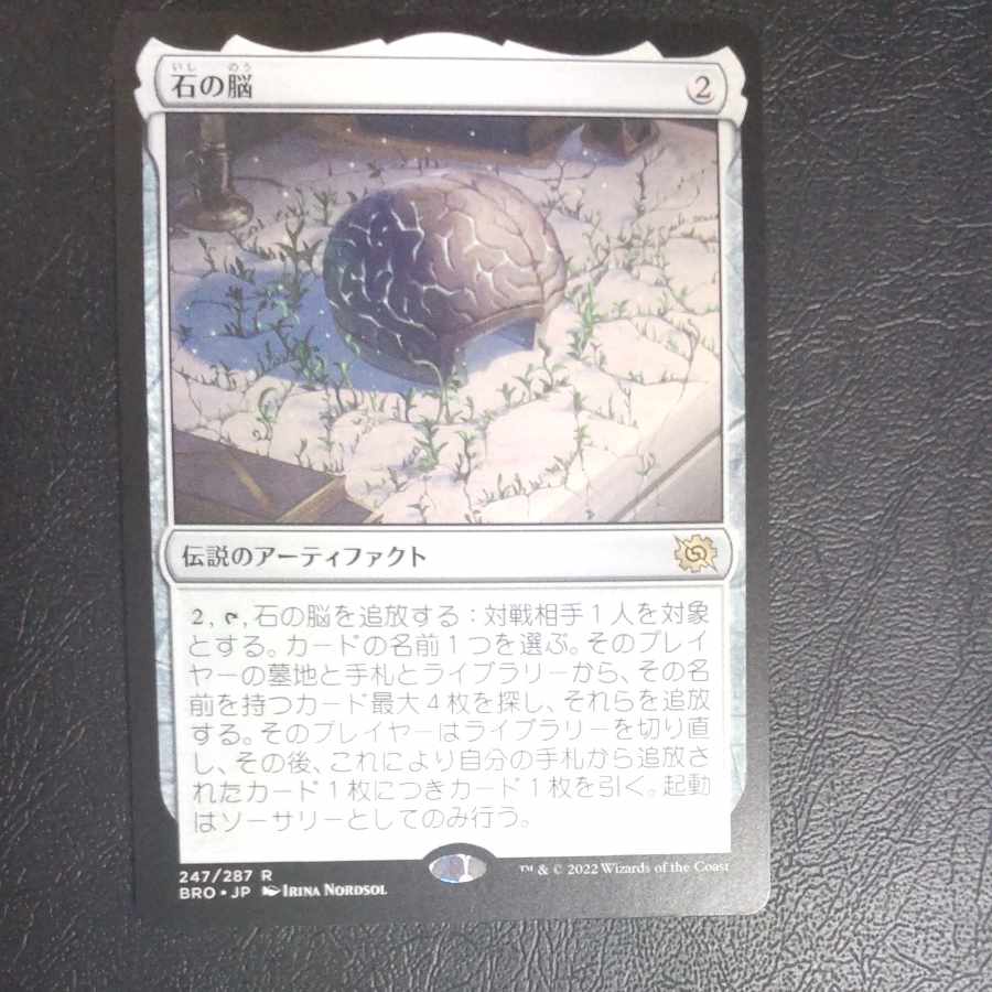 person with a thick skull