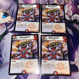 Hundred Demons of the Evil King's Gate