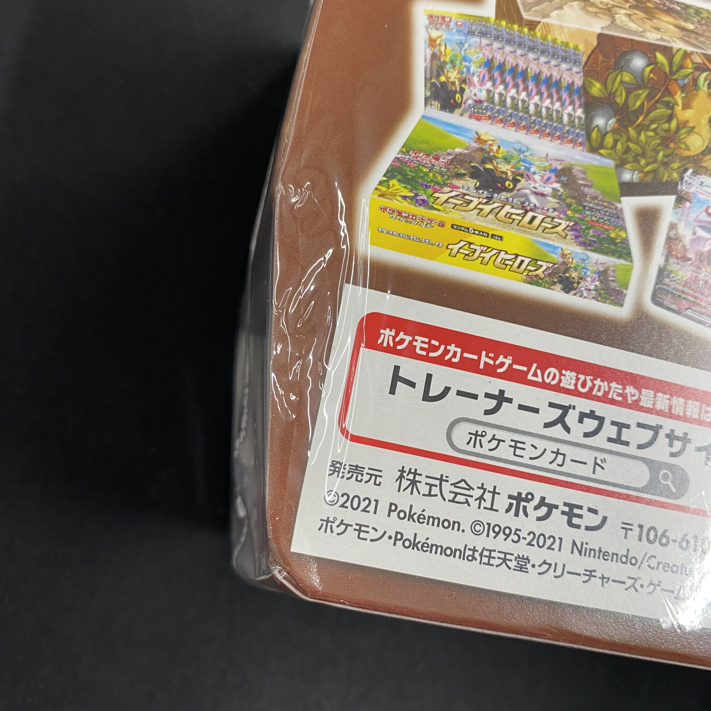 Eevee Heroes Eevee's Set Unopened box with shrink wrap PK-120