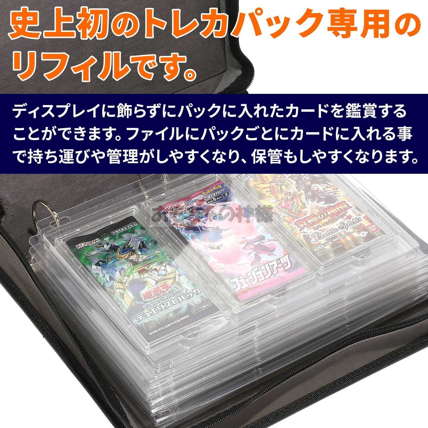 God of Toys] Exhibition File - Card File for Trekkie Packs