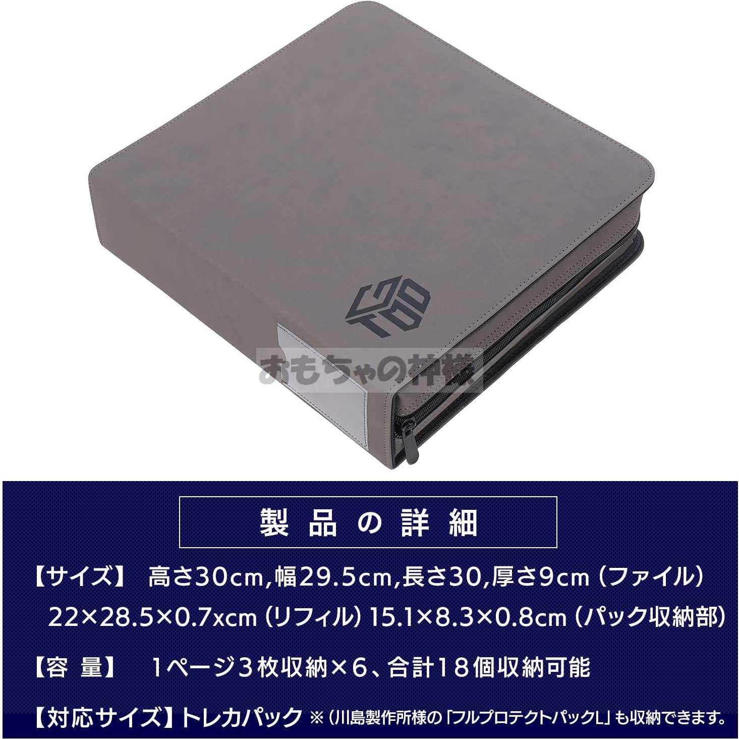 God of Toys] Exhibition File - Card File for Trekkie Packs