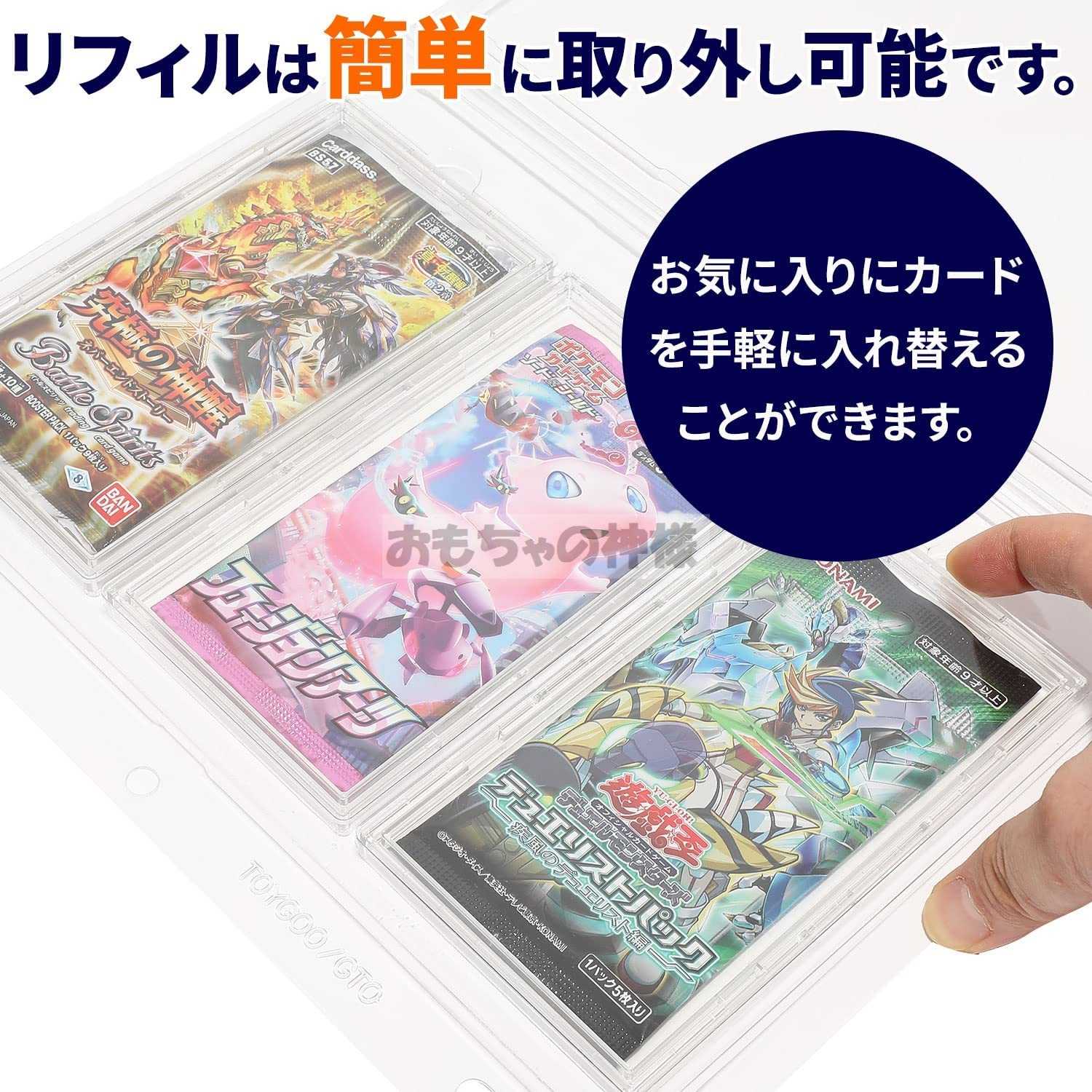 God of Toys] Exhibition File - Card File for Trekkie Packs