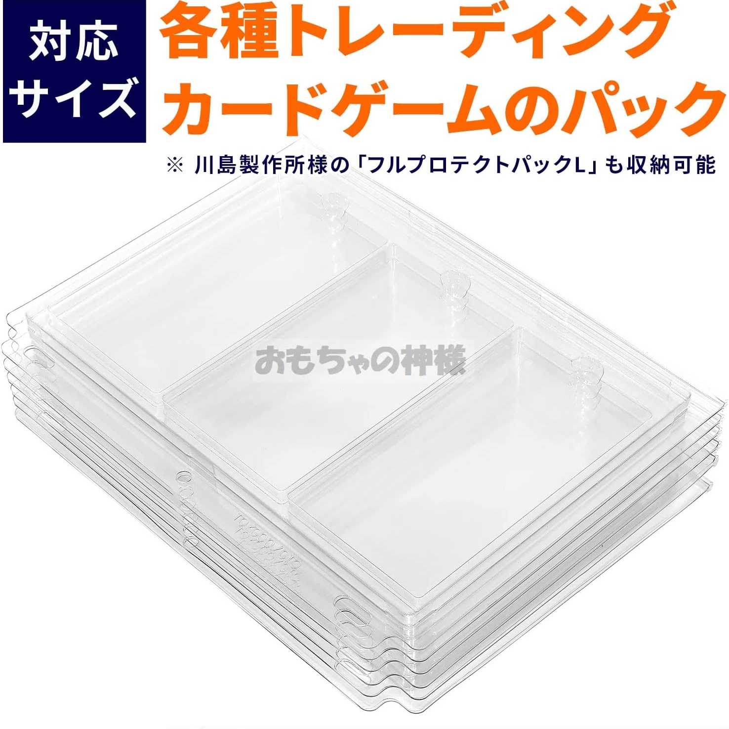 God of Toys] Exhibition File - Card File for Trekkie Packs