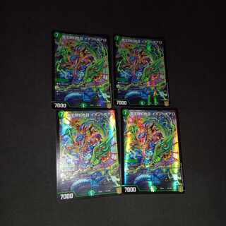 High King's Iridescent Eye Imen-Boaro 31/100 20th Anniversary Psychic Thanksgiving Memorial Pack, Chapter of Technique, Heroic Strategy Perfect 20