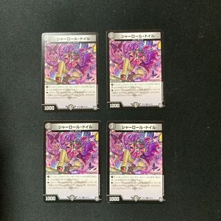 DM Charolle Doyle Common, set of 4 (1) 4枚