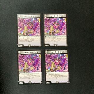 DM Charolle Doyle Common, set of 4 (2) 4枚