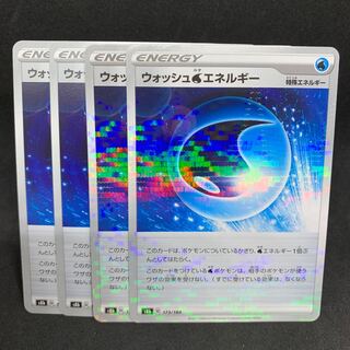 D Special Price] Wash WaterEnergy (Kira) 173/184