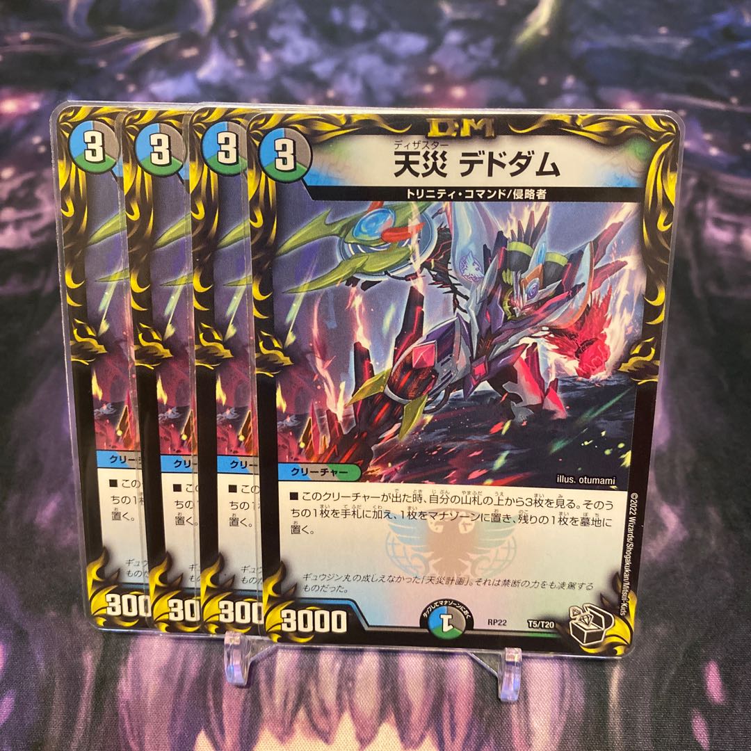 Natural Disaster Dedom (20th Black Treasure) T5/T20